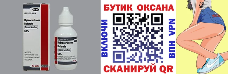 Бутират буратино  купить   Тамбов 