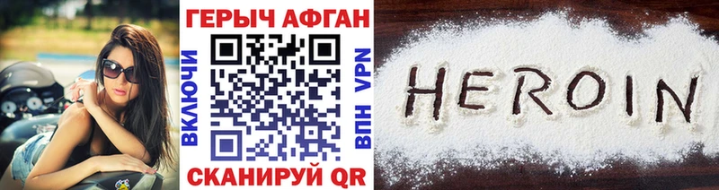 сайты даркнета формула цена Тамбов ГЕРОИН афганец