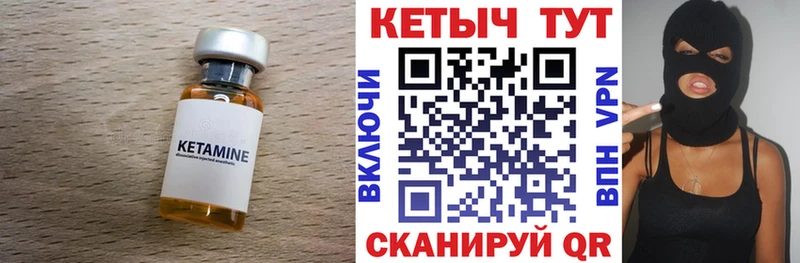 КЕТАМИН ketamine  Тамбов 