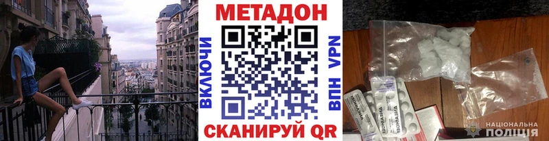 Метадон methadone  магазин продажи наркотиков  Тамбов 
